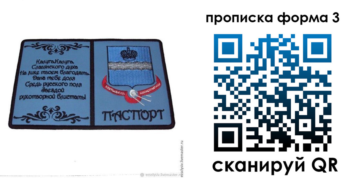 найти адрес прописки в Алуште