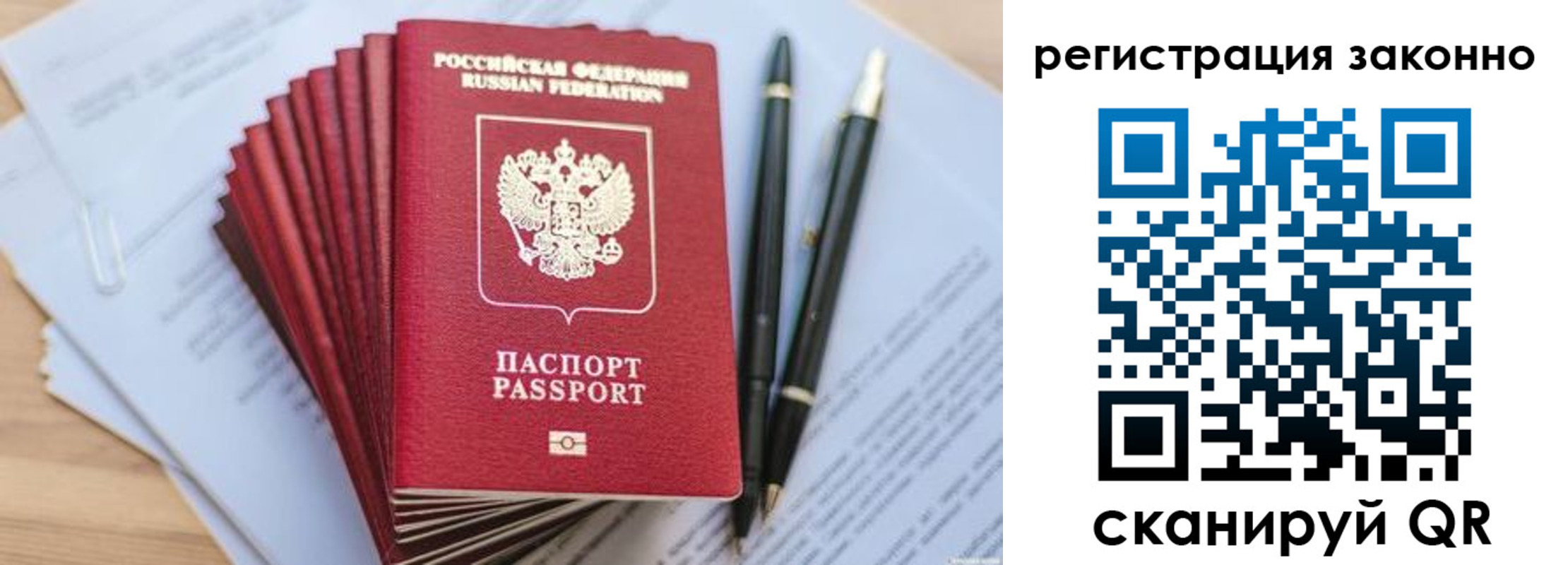 купить прописку в Алуште