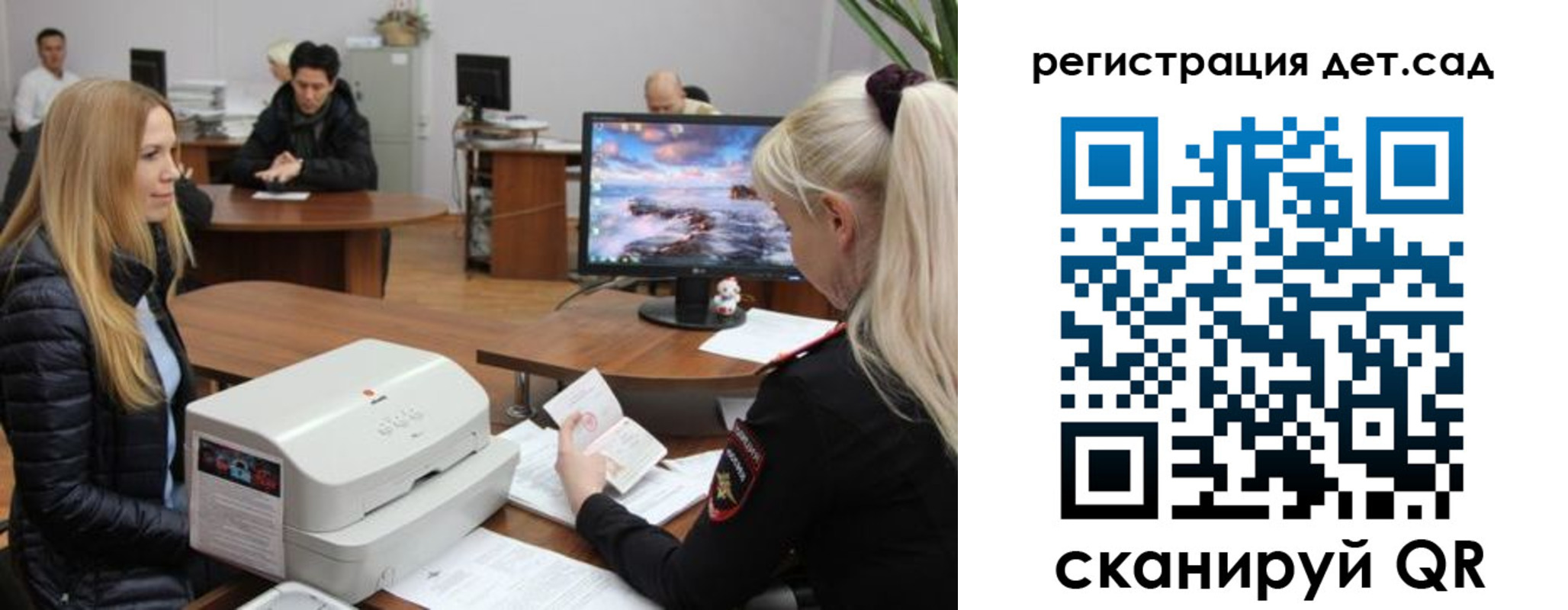 регистрация в Алуште