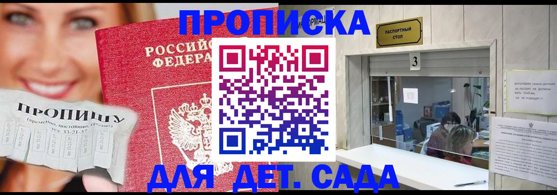 пропишу в квартире в Алуште